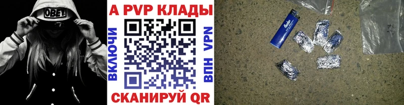где купить наркоту  Бежецк  APVP Crystall 