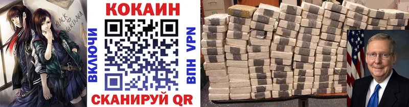 купить  цена  Бежецк  КОКАИН 99% 