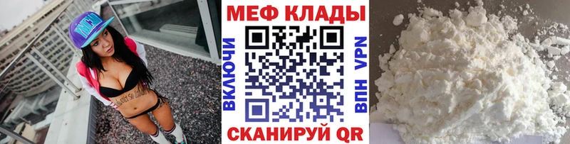 МЕФ mephedrone  Бежецк 