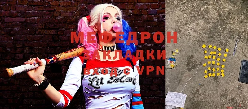 hydra зеркало  Бежецк  Мефедрон мука  купить  цена 