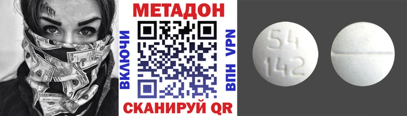 МЕТАДОН белоснежный  мега tor  Бежецк 